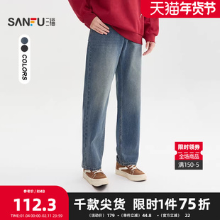 三福2025冬季男士经典猫须洗水牛仔裤 休闲宽松直筒裤子510084