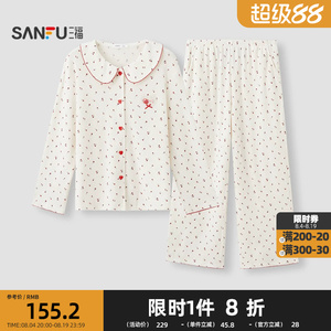 三福女秋季小花娃娃领开扣抗菌睡衣套装 宽松长袖家居服528845
