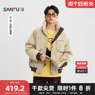 三福2025冬季男士拼色麂皮羽绒服 时尚立领宽松保暖外套513317