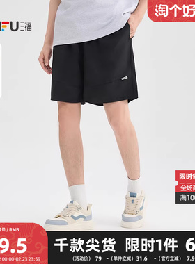 三福2025夏季男士脏脏扎染短裤 休闲宽松橡筋腰头裤子501009