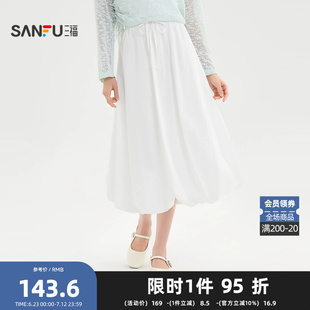 三福长裙2025夏季 501392 都市通勤清新松紧腰花苞裙半身裙女装