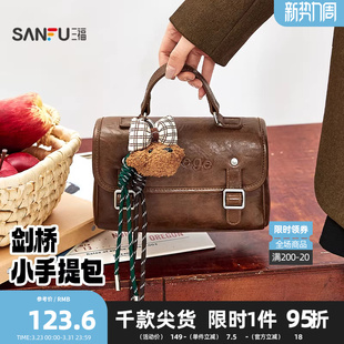 三福手提包春季 学院风蝴蝶结小熊挂件剑桥包手提包女包508714