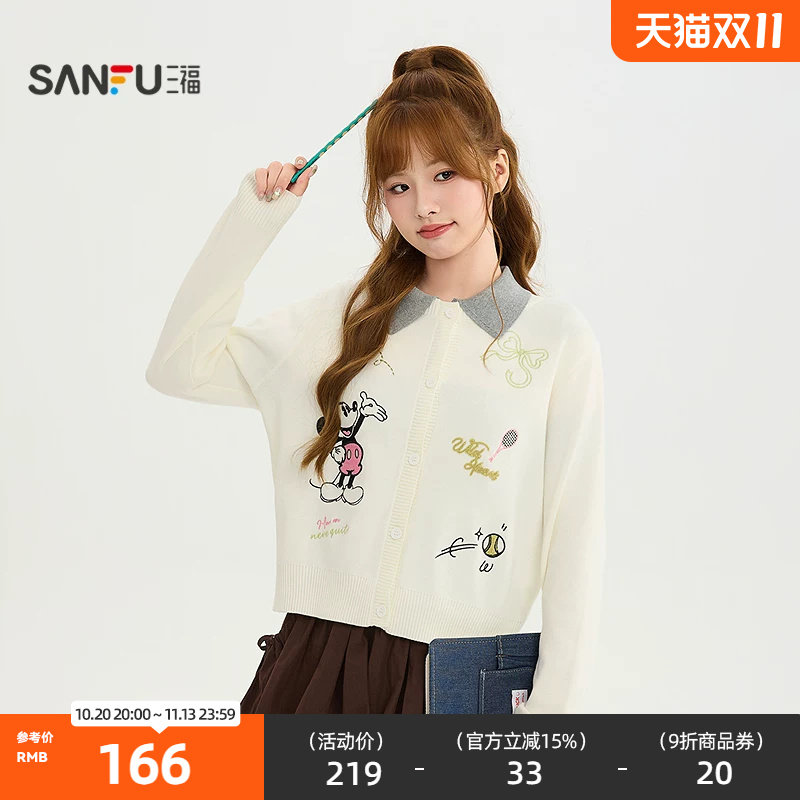 【米奇联名】三福毛衫2026秋季趣味图案开衫上衣女装530138