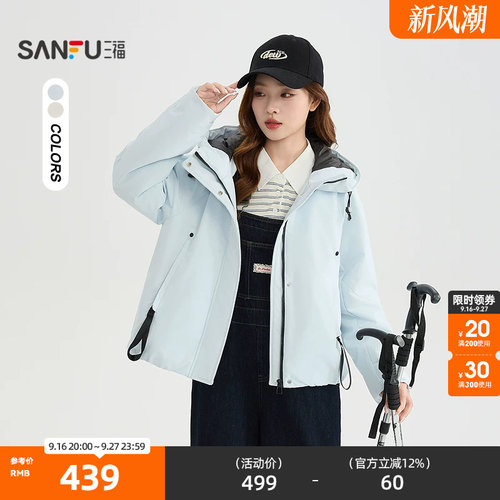 三福羽绒服2026冬季软壳抽绳口袋连帽派克服上衣女装528502