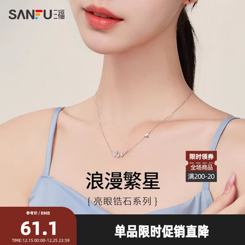 三福925银自然梦境短项链单条 饰品首饰配饰826738（金银混发）Z