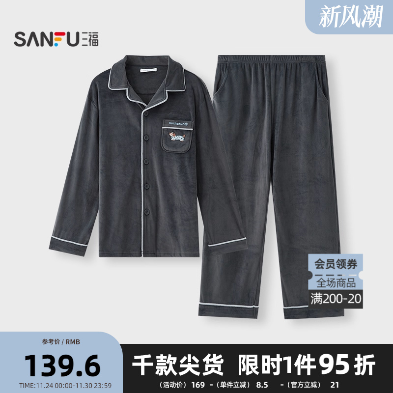 三福男冬季翻领小狗元素睡衣套装 保暖抗静电长袖家居服507771