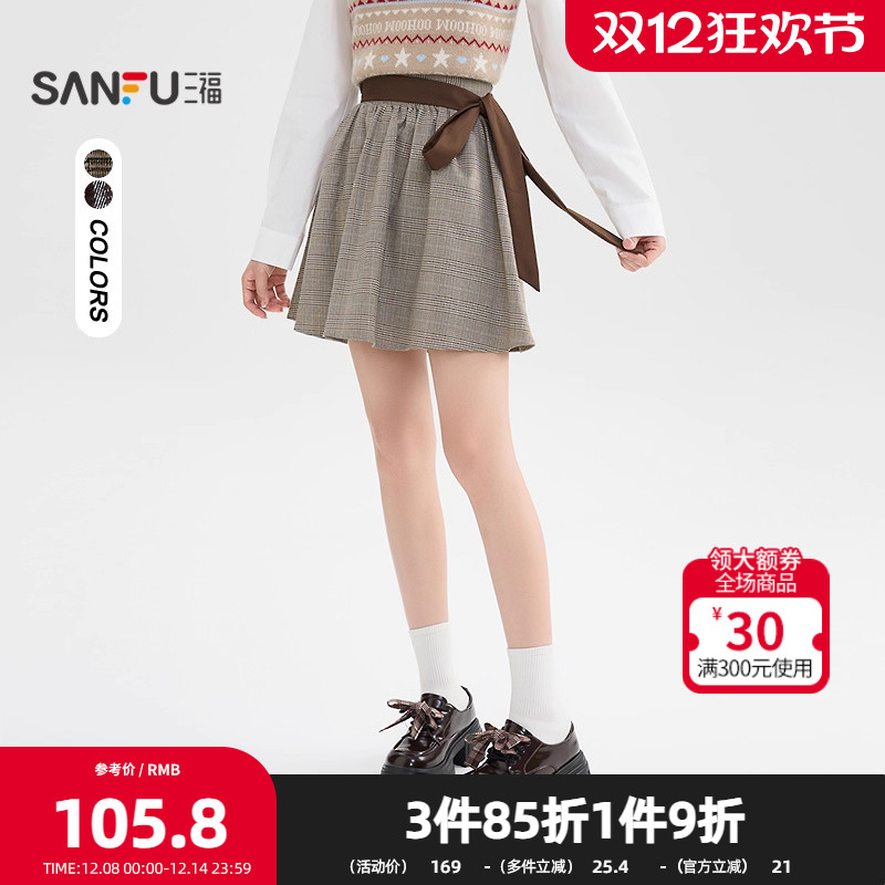 三福短裙2025冬季撞色绑带宽松甜美散摆半身裙女装508915