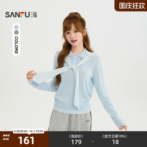 三福毛衫2026秋季条纹披肩翻领毛针织衫休闲上衣女装530147