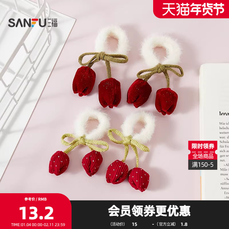 三福新年白绒圈儿童发束一对 喜庆发饰配饰头饰发圈发绳852901,饰品/流行首饰/时尚饰品新,发饰,淘宝优惠券,粉丝福利购,淘宝优惠卷