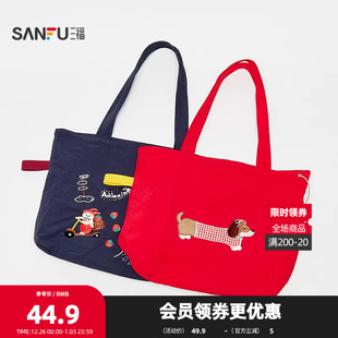 简约生活日用挎包创意包包845570 时尚 三福休闲单肩包装 饰袋