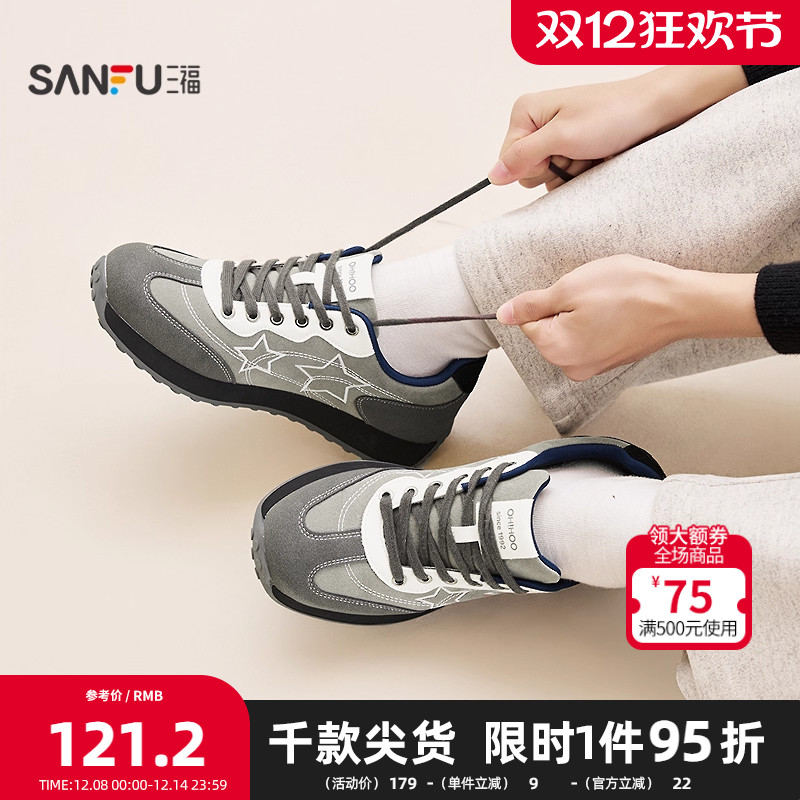 三福男慢跑鞋春季校园美式撞色星星印花低帮运动鞋男鞋851057