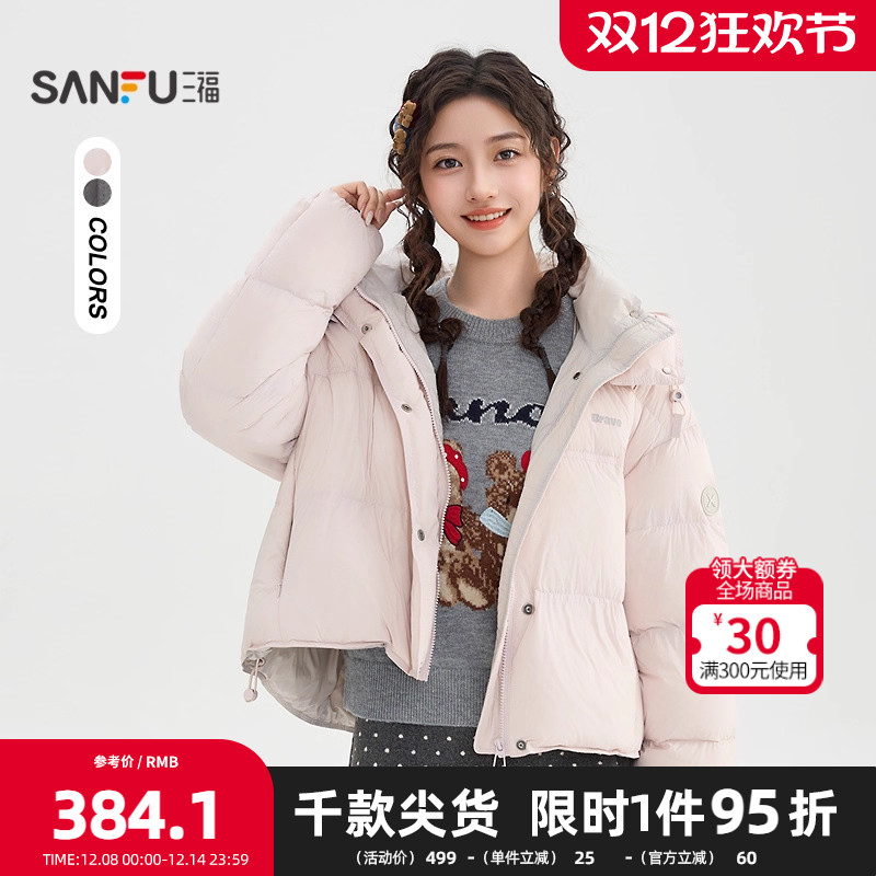 三福羽绒服2025冬季休闲英文印花抽绳下摆连帽外套女装849953