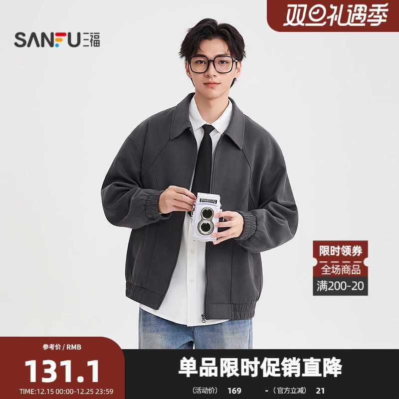 三福2025秋季男士麂皮夹克 都市通勤分割结构翻领外套504154