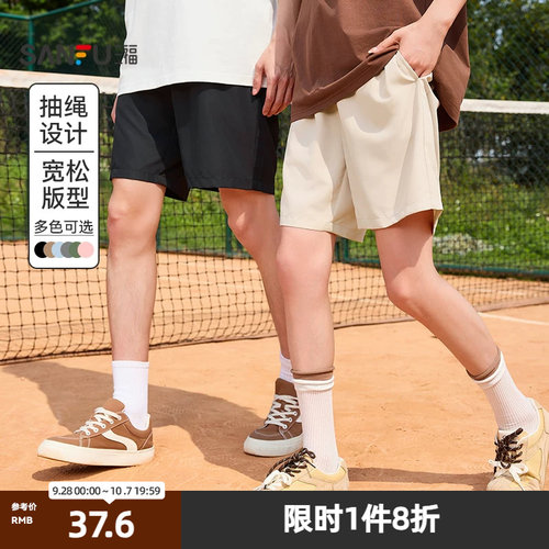 简约五分裤三福宽松休闲