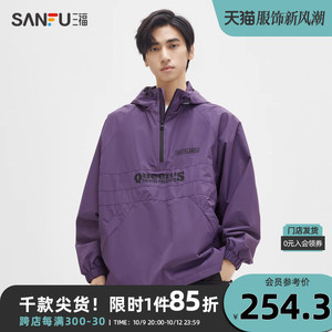 三福2023秋男士运动风半套头夹克 字母刺绣连帽宽松上衣473358