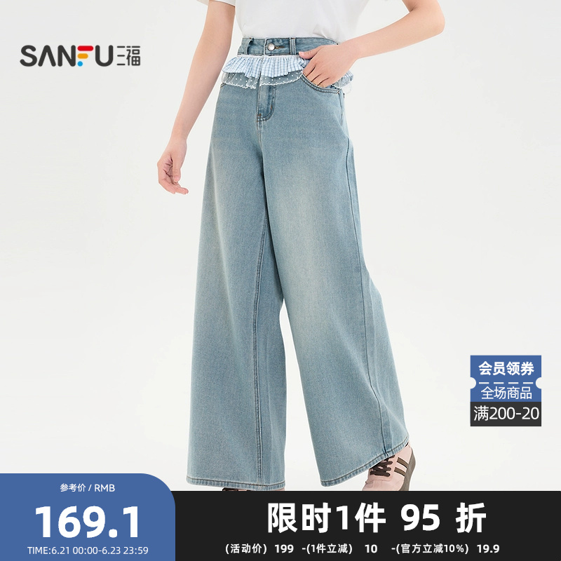 三福牛仔裤2025夏季蕾丝花边腰头宽松阔腿裤时尚长裤女装500587