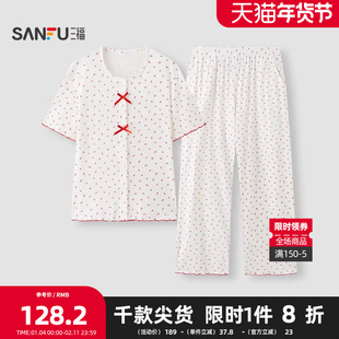 三福女春夏季碎花抗菌睡衣套装 甜系多巴胺宽松家居服女516673