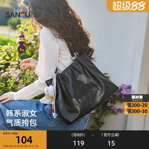 三福挎包休闲通勤托特包