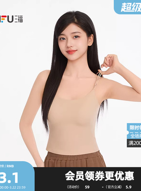 三福女夏季带杯吊带裹胸 简约外穿随心穿透气网女背心514979