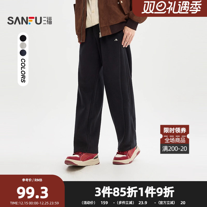 三福2025冬季男士小绣花兔兔绒休闲裤 分割结构橡筋腰长裤510603