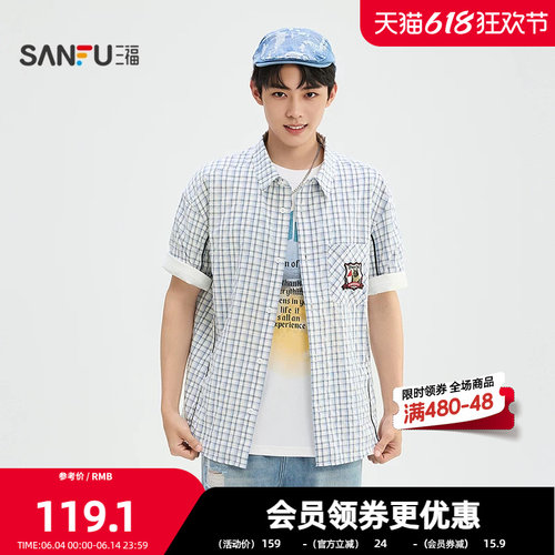 三福2026夏季男士捆边条翻领短衬衫 刺绣徽章格子上衣526593