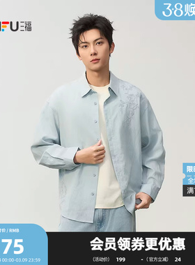 三福2026夏季男士花卉刺绣长衬衫 都市串珠落肩亚麻上衣521138