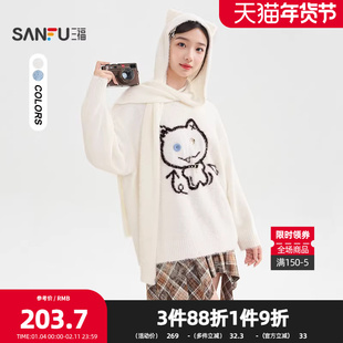 三福毛衣2025冬季搞怪图案猫耳朵帽子围巾上衣女装510495