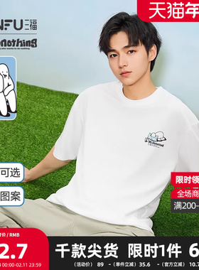 【Mr.Donothing联名】三福2025夏季男士趣味图案短T恤500977