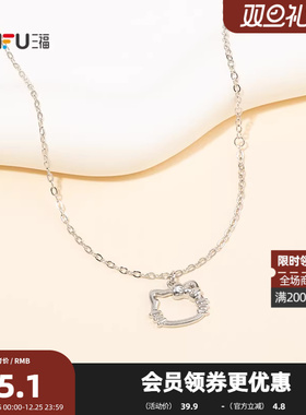 三福三丽鸥IP休闲凯蒂猫萌趣短项链单条 首饰配饰链条850873