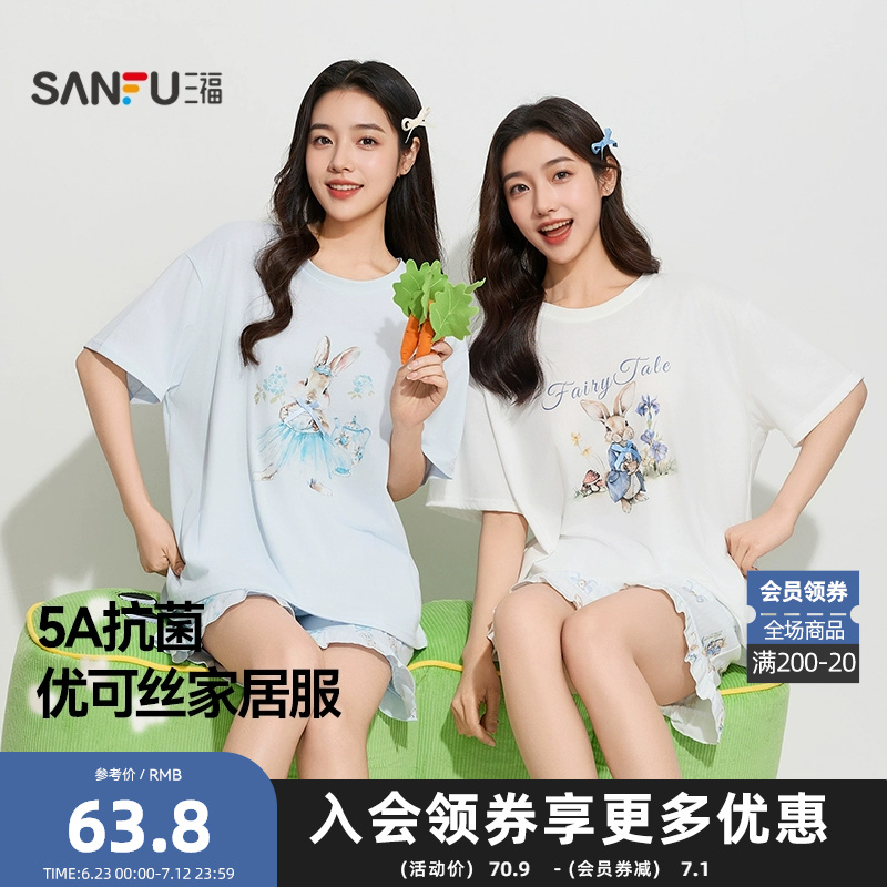 三福女夏季柔软优可丝萌趣卡通睡衣套装宽松家居服女497880