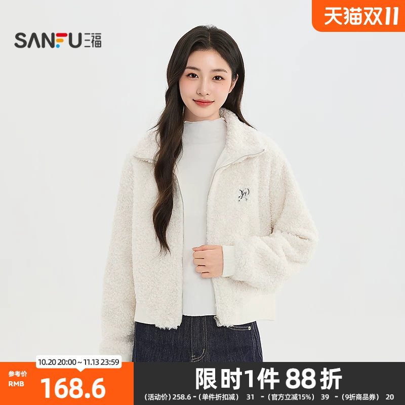 三福厚外套2026冬季立领束口袖子保暖毛绒短装上装女装532849