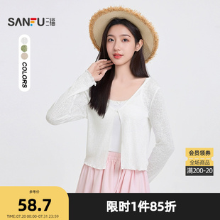 498342 简约肌理木耳边轻薄披肩上衣女装 三福开衫 2025夏季