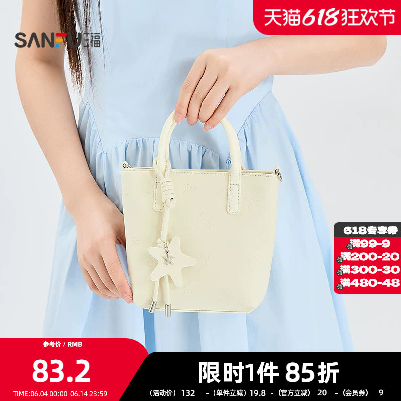 三福手提包夏季五角星吊牌方包软萌甜美风时尚可爱女包525632