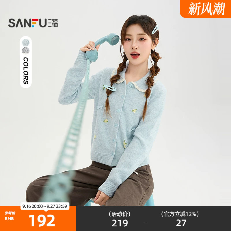 三福毛衫2026冬季娃娃领花朵绣花纽扣开衫毛衣女装531326