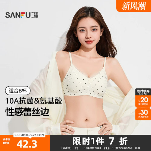 三福中薄杯无钢圈聚拢文胸舒适小胸甜美蕾丝透气抗菌内衣女502827