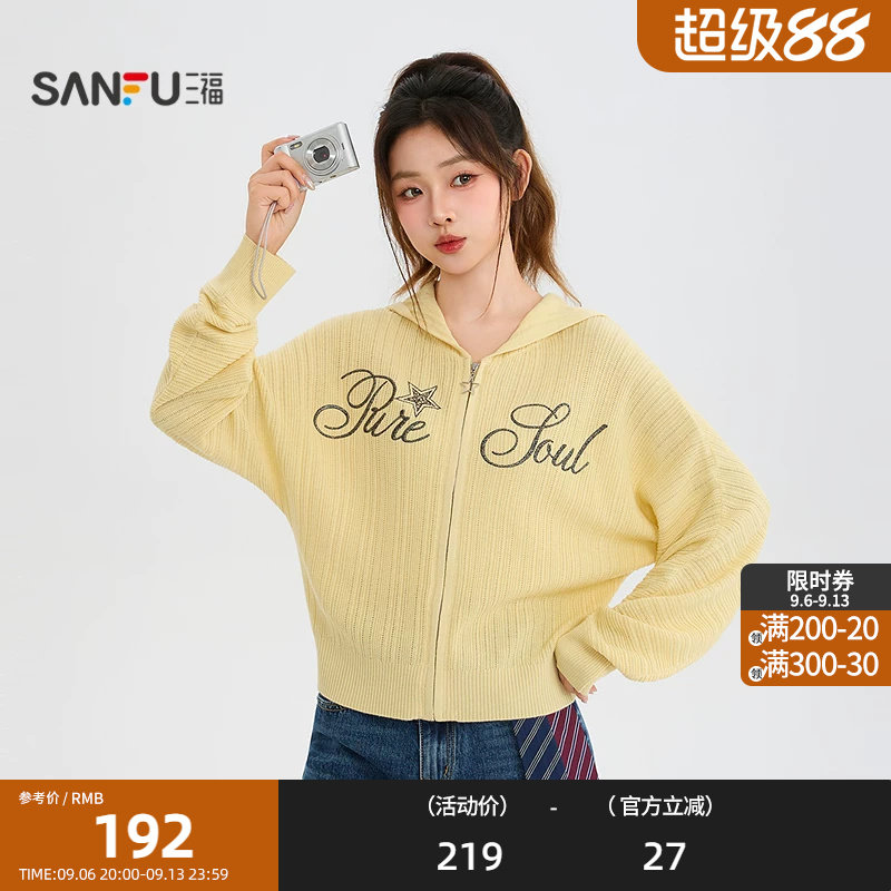 三福毛衫2026秋季英文绣花蝙蝠袖带帽开衫上衣女装531935