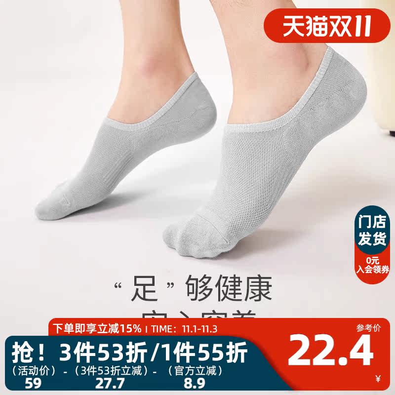 三福男超低船袜5双装 凉感抗菌洞洞透气莫代尔男袜袜子466452Z使用感如何?
