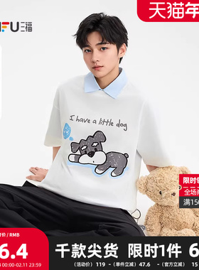 三福2025秋季男士趴趴狗图案短T恤 休闲趣味微落圆领上衣506169