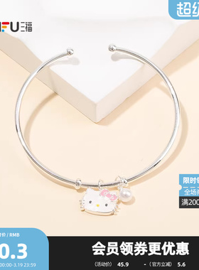 三福三丽鸥IP休闲凯蒂猫珠白手镯单只 可爱时尚首饰配饰854846