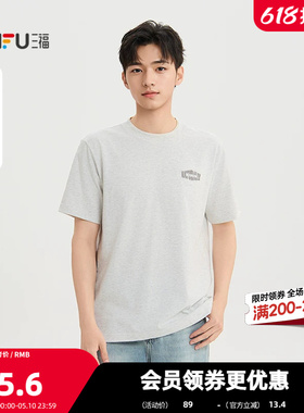 三福2026夏季男士英文印花短T恤 都市宽松圆领时尚上衣521142