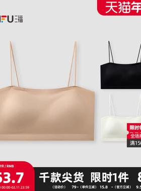 三福 薄杯无钢圈聚拢文胸 外露细肩带一字围美背内衣女513697