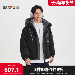 三福2025冬季男士户外运动风解构羽绒服 带帽保暖外套513335