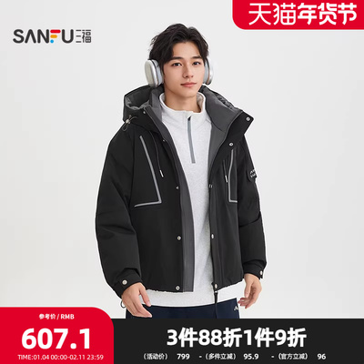 三福2025冬季男士户外运动风解构羽绒服 带帽保暖外套513335