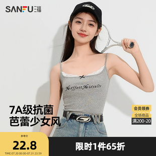 三福女夏季 抗菌背心上衣496984Z 甜系蕾丝抹胸吊 休闲外穿内搭修身