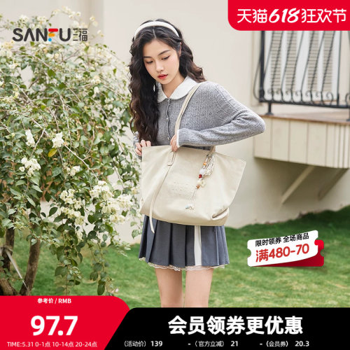 三福包包女挎包单肩包街潮运动系列大容量妈咪包通用款女包468265