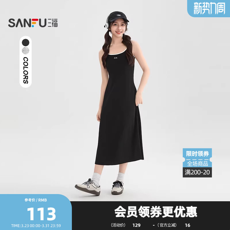 三福连衣裙2026春季小标装饰可调肩带撞色吊带长裙女装515842