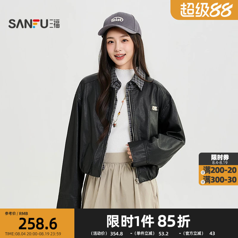 三福单外套2026秋季假两件撞色翻领皮夹克短款上衣女装529966