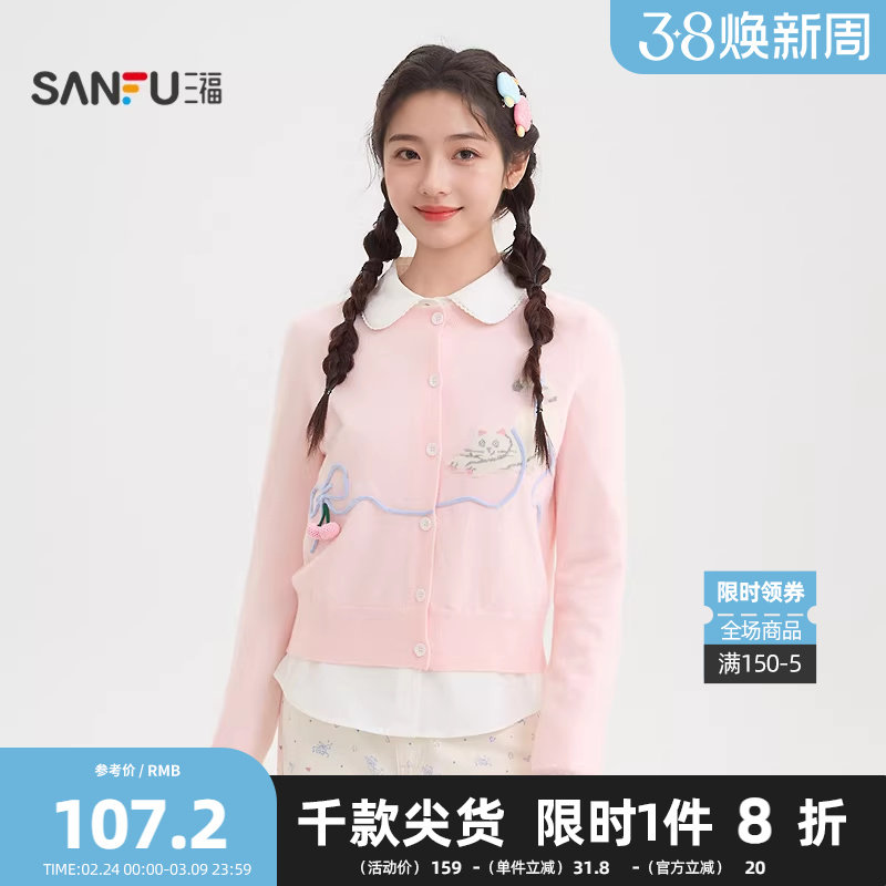 三福毛衣2026春季猫咪图案纽扣开衫毛针织衫女装517338