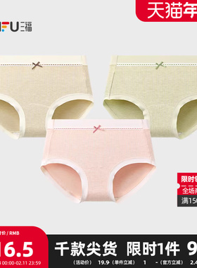 三福 女高腰包臀内裤 甜美千鸟格柔软透气磨毛半平角裤507737