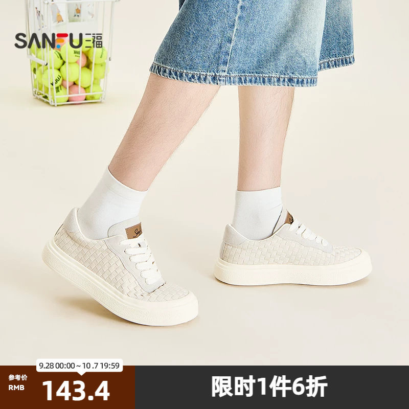 三福男板鞋夏季校园美式编织纹厚底松糕鞋时尚休闲男鞋858474